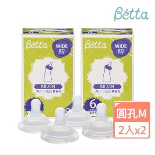 【Dr.Betta】奶瓶替換奶嘴2入X2 寬口6M+ - 親子良品(限定版)