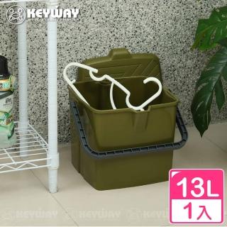 【KEYWAY 聯府】RV多功能手提式收納箱13L-1入(置物箱 整理箱 水桶 洗車 SF5131 SF5132)