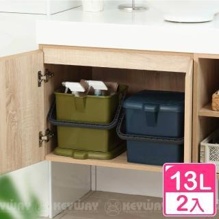 【真心良品】KEYWAY聯府 RV多功能手提式收納箱13L-2入(置物箱 整理箱 水桶 洗車 SF5131 SF5132)