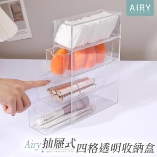 【Airy 輕質系】四格抽屜式透明收納盒(桌面透明收納盒 / 文具收納盒 / 眼鏡收納盒)