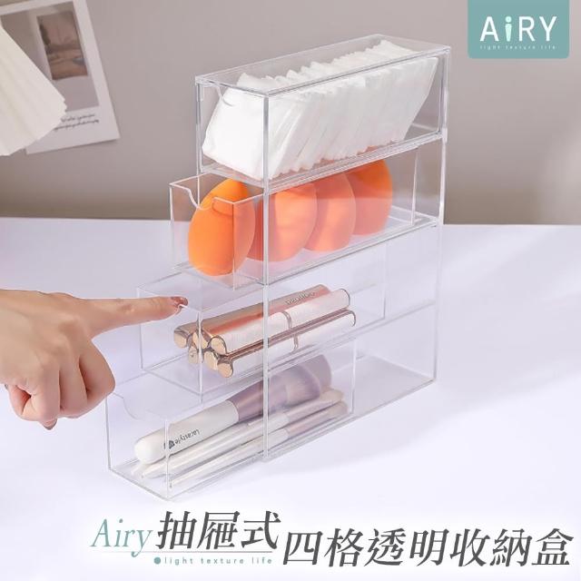 【Airy 輕質系】四格抽屜式透明收納盒(桌面透明收納盒 / 文具收納盒 / 眼鏡收納盒)