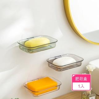 【茉家】極簡透明PET免打孔皂盒(1入)