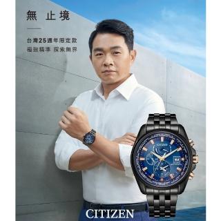 【CITIZEN 星辰】彭政閔臺灣25週年限量光動能全球電波萬年曆世界時區腕錶 黑藍 44mm(AT9126-82L)