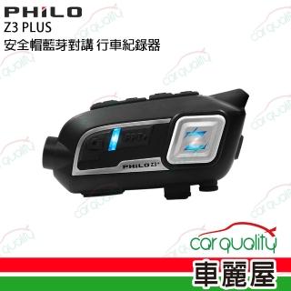【Philo 飛樂】Z3 PLUS 安全帽藍芽對講 行車記錄器(車麗屋)