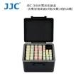 【JJC】電池收納盒-含電量檢測器JBC-34AK(3號20顆/4號14顆)