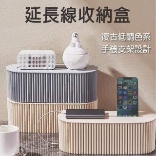 【isona】延長線收納盒(電源線收納盒 插座收納盒 電線整理盒 理線盒)