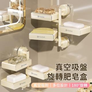 【Cam】無痕吸盤式瀝水肥皂盒 壁掛式三層香皂置物架 旋轉肥皂架 浴室收納架 皂盒 廚房收納(母親節禮物)
