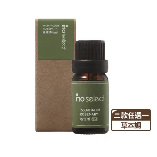 【mo select】100%植物精油果香/草本調10ml(多款任選/精油/香氛精油/水氧機精油)