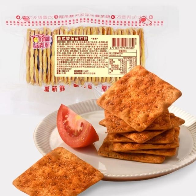 【福義軒】義式披薩蘇打餅(200g)