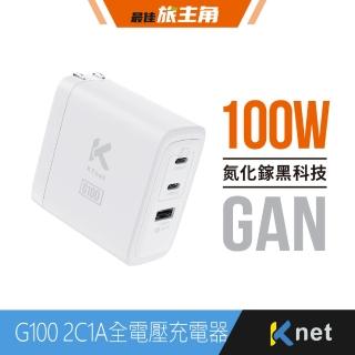 【KTNET】G100 氮化鎵 2C1A 100W 全電壓充電器 白(100V-240V｜Type-C+USB-A｜PD+QC快充)