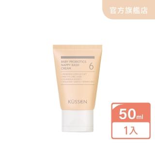 【葵森 KUSSEN】寶寶益菌屁屁膏 50ml(易敏肌 屁屁霜 尿布區照護)