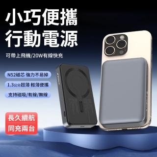 【HONLAI】MagSafe磁吸無線充 行動電源 10000mAh 移動電源 充電器 無線充 磁吸快充