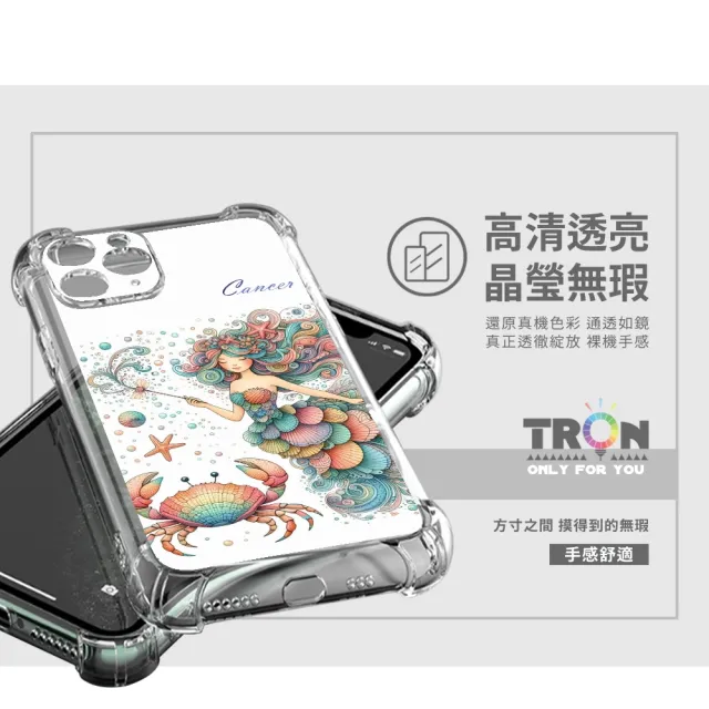 【TRON】realme 系列 奇幻國度星座 四角防摔軟殼手機殼(適用 realme 11 Pro/ 11 Pro+)