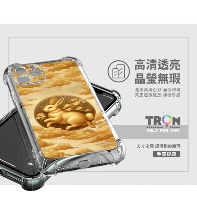 【TRON】三星S 系列 招財十二生肖 四角防摔軟殼手機殼(適用 S21/ S21 FE/ S21 Plus/ S21 Ultra)