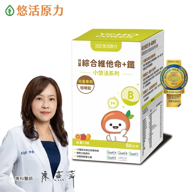 兒童維他命