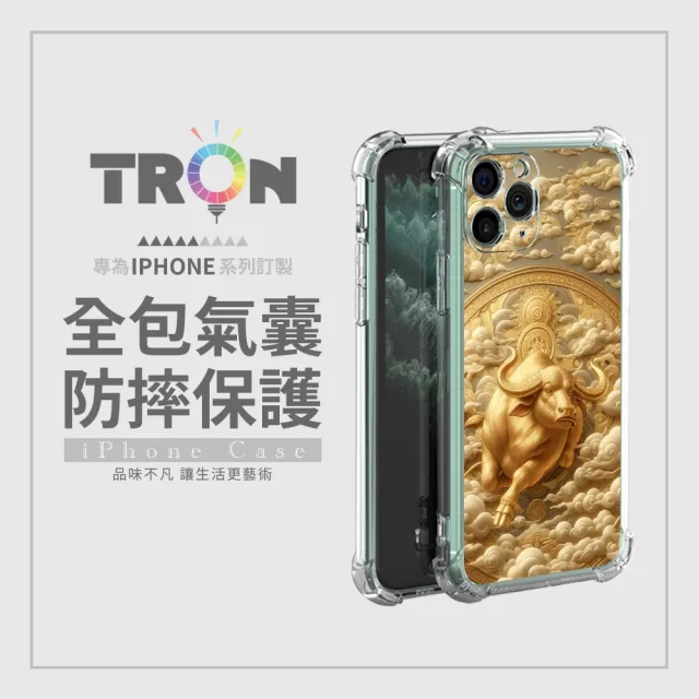 【TRON】iPhone系列 招財十二生肖 四角防摔軟殼手機殼(適用 iPhone 11/ 11 Pro/ 11 Pro Max/ SE3)
