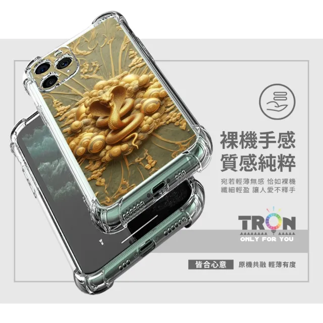 【TRON】iPhone系列 招財十二生肖 四角防摔軟殼手機殼(適用 iPhone 11/ 11 Pro/ 11 Pro Max/ SE3)