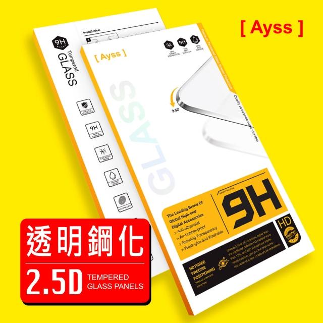 【Ayss】vivo X200 Pro mini 6.31 吋 專用 超好貼玻璃保護貼