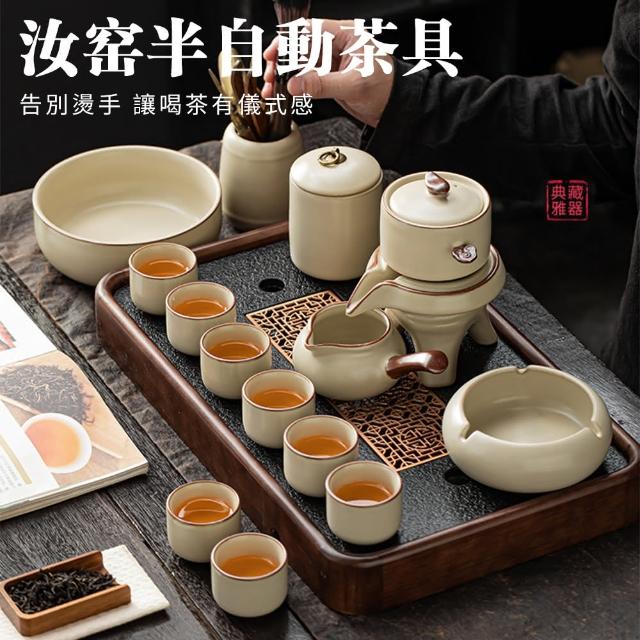 【汝窯】功夫茶具套裝 家用高檔輕奢陶瓷茶器(泡茶工具 茶杯 懶人泡茶神器 送禮首選)