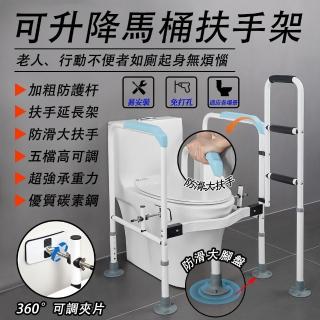 【EARISE 雅蘭仕】可升降馬桶扶手架 廁所起身助力器(吸盤式馬桶扶手/馬桶扶手/起身輔助器)
