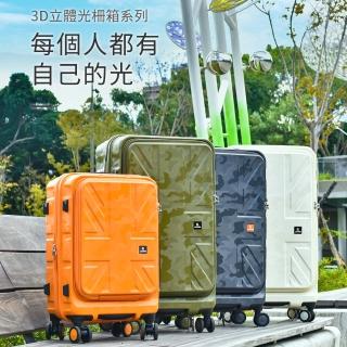【LUDWIN 路德威】29+20吋前開式&中開式可擴充行李箱(多色多款任選)