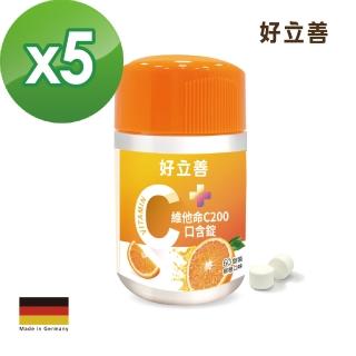 【Heilusan 好立善】維他命C口含錠60錠5入組 效期2025/10/31(柳橙口味 咀嚼錠.抗氧化.膠原蛋白形成)