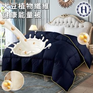【Hilton 希爾頓】大豆植物纖維健康能量被2.5Kg(被子/棉被/纖維被)