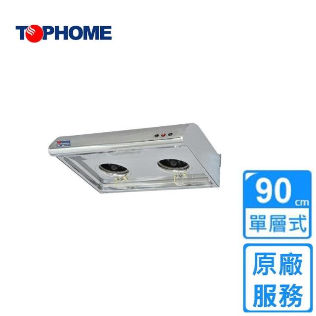 【TOPHOME 莊頭北工業】傳統平面型抽油煙機90CM(HS-569原廠安裝)