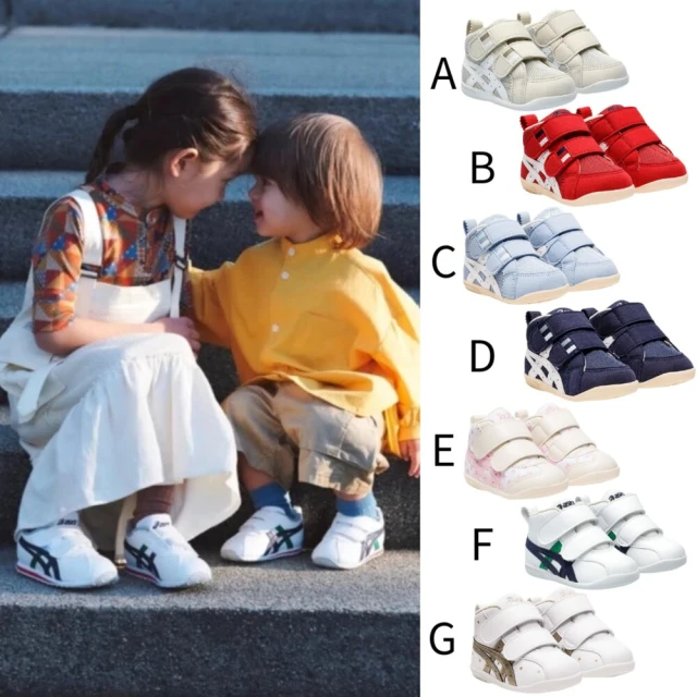 asics 亞瑟士asics 亞瑟士 AMULEFIRST MS 寶寶 嬰幼童 小童 學步鞋 多款 1144A222(嬰幼童 學步鞋 機能童鞋)