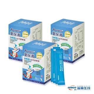 【遠東生技】Apogen藻精蛋白幼兒素 3入防護組 二代臺美專利防護再升級(60包/盒X3入)