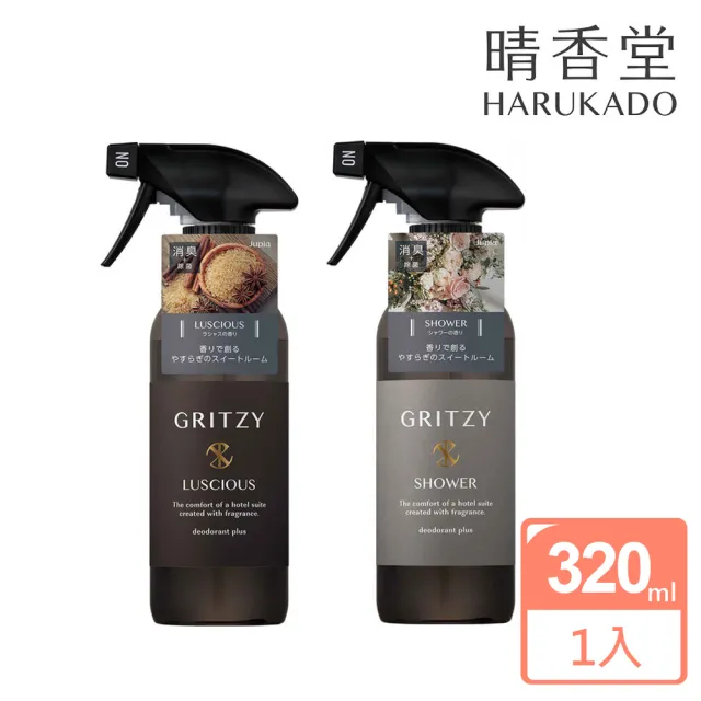 【日本晴香堂】GRITZY芳香噴霧系列320ml(兩款味道)