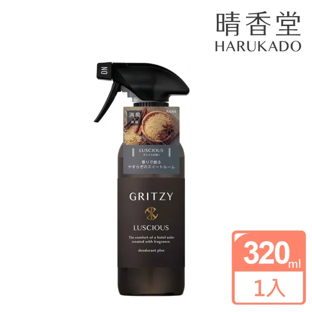 【日本晴香堂】GRITZY芳香噴霧系列320ml(兩款味道)