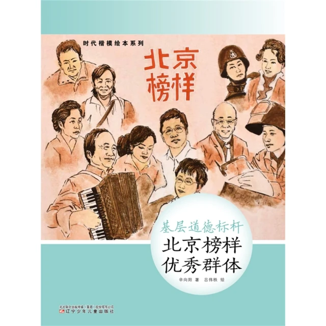 【momoBOOK】中國軍事教育發展經過之簡介(電子書) 推
