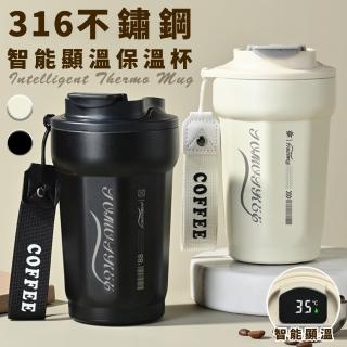 【ENNE】智慧顯溫316不鏽鋼保溫杯480ml/二色任選(Led顯溫/智慧保溫/隨身杯/咖啡杯/保冷杯/環保杯/水壺)
