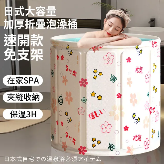 【媽媽咪呀】日式泡湯免安裝加厚折疊泡腳/泡澡桶80cm特大 附坐墊排水管(高密度板保溫摺疊泡澡桶 折疊浴缸)