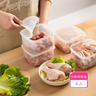 【茉家】可冷凍可微波透明食品分裝保鮮盒(6入)