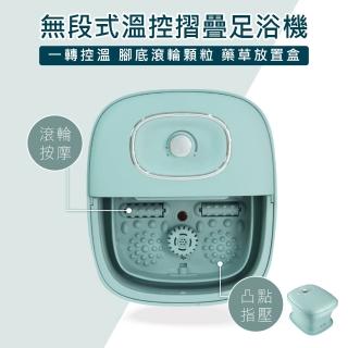 【KINYO】無段式溫控摺疊足浴機 IFM-7300(泡腳機 溫控足浴機 摺疊泡腳桶 恆溫泡腳桶 泡腳桶)