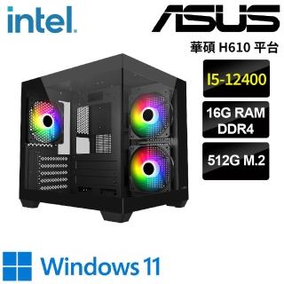 【華碩平臺】i5六核 WIN11{拉達曼迪斯W}文書機(i5-12400/H610/16G/512G)