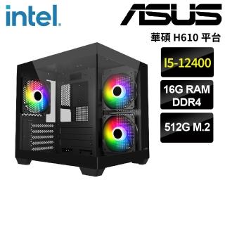 【華碩平臺】i5六核{拉達曼迪斯}文書機(i5-12400/H610/16G/512G)