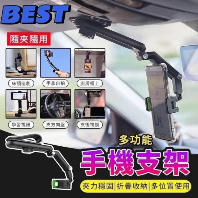 Best 車用家用多功能手機支架(汽車導航手機支架)好評推薦
