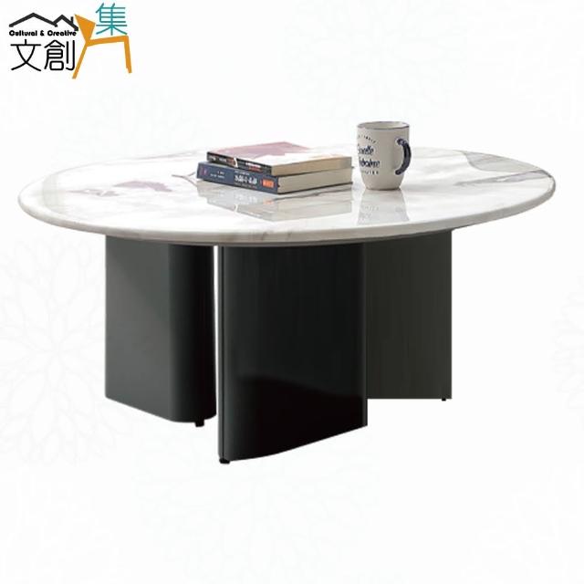 【文創集】瑞迪2.7尺雲紋石面大茶几/圓几