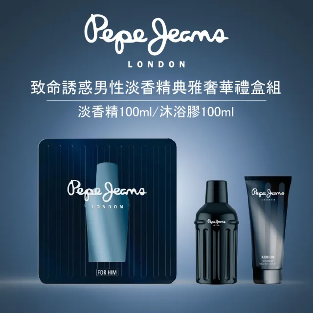 【Pepe Jeans】London 致命誘惑男性淡香精典雅奢華禮盒組-淡香精100ml/沐浴膠100ml(專櫃公司貨)