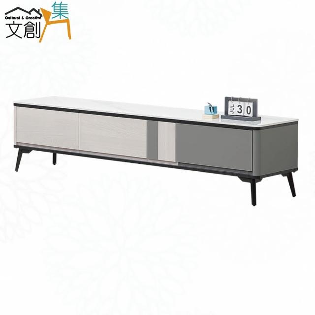 【文創集】格瑞6尺岩板三抽電視櫃