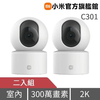 (二入組)【小米】C301智慧攝影機 (官方旗艦館 )
