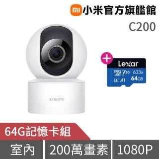 (64G記憶卡組)【小米】C200智慧攝影機(官方旗艦館)