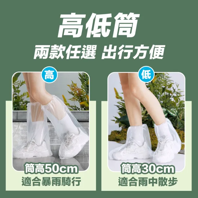 【SYU】方便攜帶 輕便雨鞋套 10雙組 成人款/兒童款(一次性鞋套 雨鞋套 鞋套 防水鞋套 高筒雨鞋套)