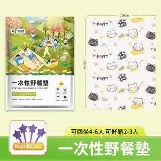 【Homeco】一次性野餐墊餐廳桌布 加厚隔髒戶外防潮墊 四人沙灘草坪野營地墊子