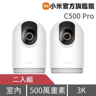 (二入組)【小米】C500 Pro智慧攝影機(官方旗艦館 )