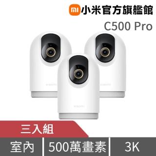 (三入組)【小米】C500 Pro智慧攝影機(官方旗艦館 )