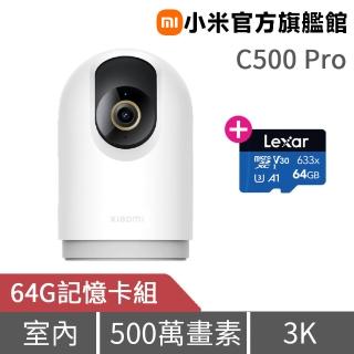 (64G記憶卡組)【小米】C500 Pro智慧攝影機(官方旗艦館 )